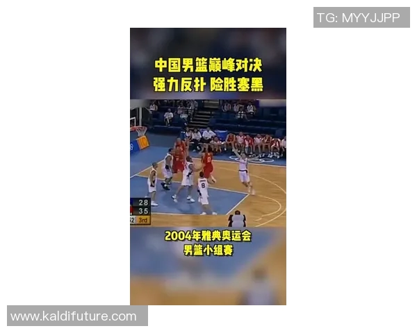 伊朗男篮挑战美国男篮巅峰对决展现篮球激情与实力较量