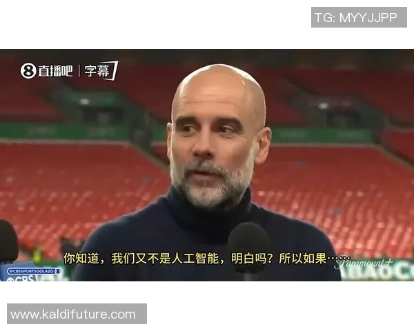 瓜迪奥拉愤怒指责裁判VAR失误影响比赛结果引发热议